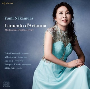 モンテヴェルディ: 「アリアンナの嘆き」 モンテヴェルディ: 「アリアンナの嘆き」