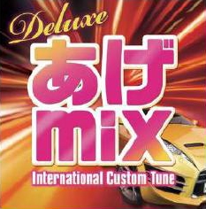 Deluxe mix-international Custom Tune-[FARM-0322]
