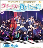 5周年記念ワンマンツアー ヴィーナスと蒼き七つの海 ［Blu-ray Disc+DVD］