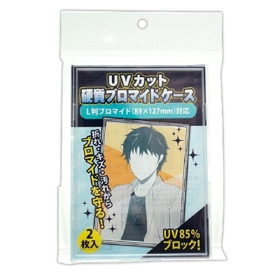 UVカット 硬質ブロマイドケース