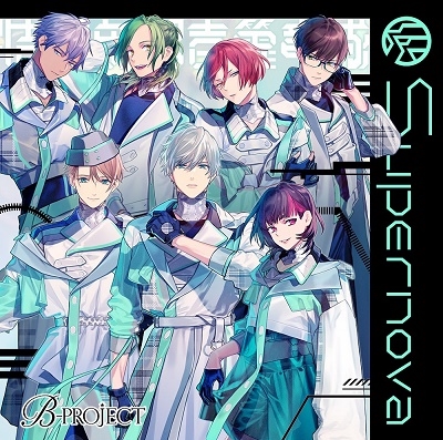 B-PROJECT/Supernova 守護部零壱獣脚隊ver.＜通常盤＞