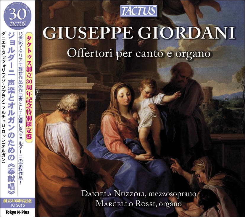 G.Giordani: Offertori per Canto e Organo<期間限定発売> G.Giordani: Offertori per Canto e Organo<期間限定発売>