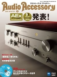 Audio Accessory 175号 [MAGAZINE+CD]