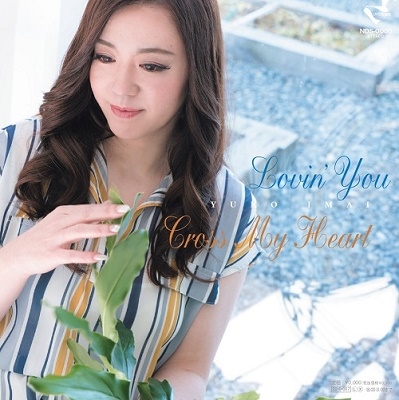 LOVIN'YOU / CROSS MY HEART＜RECORD STORE DAY対象商品＞