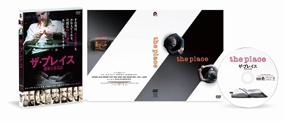 ザ・プレイス 運命の交差点 ザ・プレイス 運命の交差点