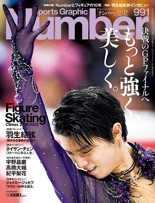 Number 2019年12月12日号