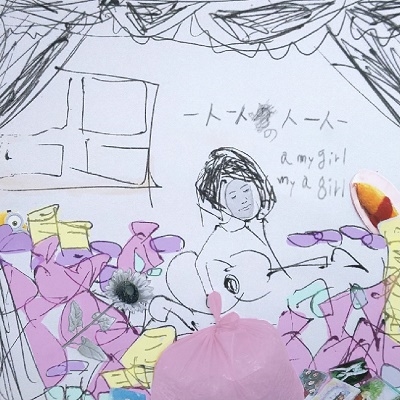 ͰͤΥ/a my girl  my a girl[4997184144667]