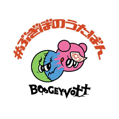 BOOGEY VOXX/#ぶぎぼのうたばん＜タワーレコード限定＞