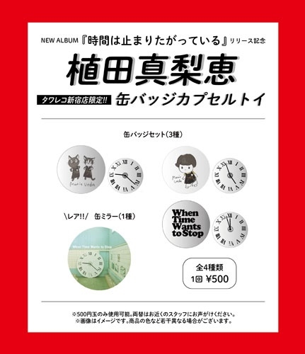 TOWER RECORDS ONLINE㤨ֿĿ/ֻ֤ϻߤޤꤿäƤץ꡼ǰ ̥Хåץȥ[NONE]פβǤʤ500ߤˤʤޤ