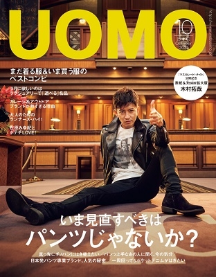 uomo 雑誌 安い 値段