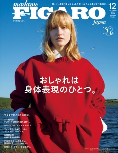madame FIGARO japon (ե ݥ) 2025ǯ 12 [][17827-12]
