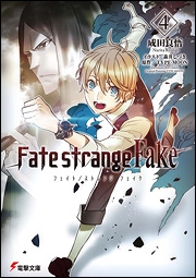 ɸ/Fate /strange Fake 4 ŷʸ[9784048927567]