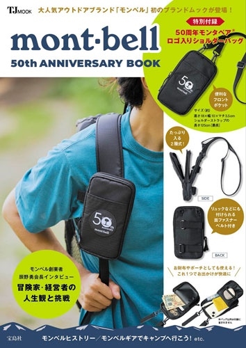 mont-bell 50th ANNIVERSARY BOOK