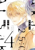 25時、赤坂で 4 on BLUE comics 25時、赤坂で 4 on BLUE comics