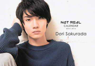 桜田通 2016.4→2017.3 NOT REALカレンダー 桜田通 2016.4→2017.3 NOT REALカレンダー