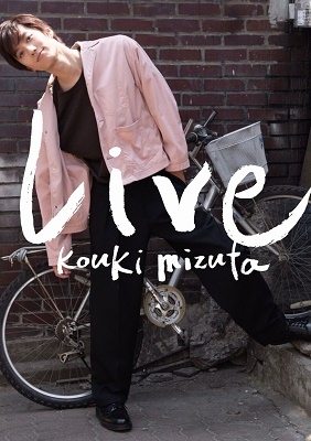 水田航生 1st PHOTO BOOK 『 Live 』 ［BOOK+DVD］