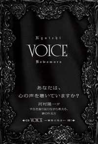 VOICE ［BOOK+CD］
