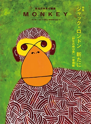 MONKEY Vol.4