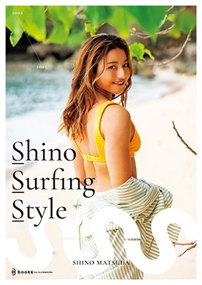 c/Shino Surfing Style vT[t@[c1stX^CubN[9784910596167]
