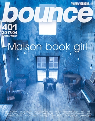 bounce 2017年4月号＜オンライン提供 (限定200冊)＞
