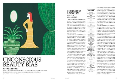 Harper's BAZAAR (ハーパーズバザー)増刊 リアーナ特別版 2025年 05月号 [雑誌]＜リアーナ特別版＞