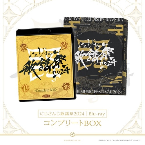にじさんじ歌謡祭2024 コンプリートBOX