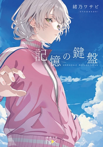 TOWER RECORDS ONLINE㤨ֽǵ掠/θ[9784101803067]פβǤʤ737ߤˤʤޤ