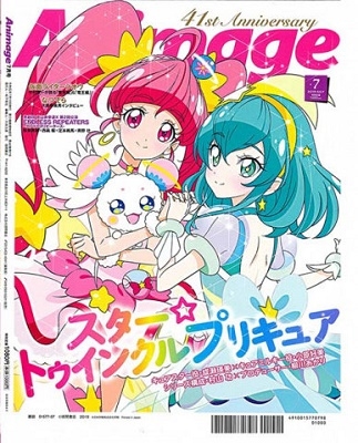 アニメージュ 19年7月号