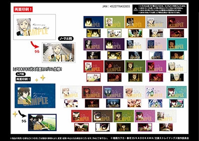 文豪ストレイドッグス コレクションカード (10パック入りBOX)