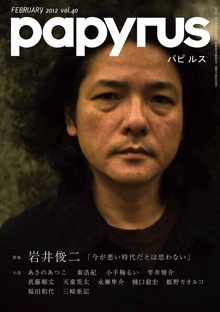 papyrus Vol.40