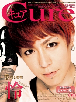 Cure 2013年9月号