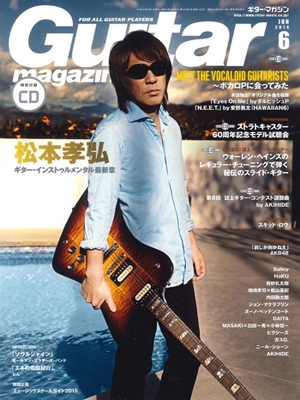 Guitar magazine 2014年6月号