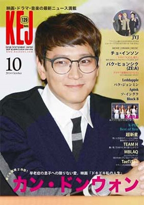 KEJ Vol.129