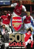 アーセナル501ゴールズ