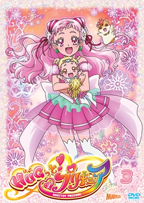 HUGっと!プリキュア vol.3