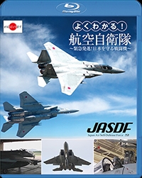 緊急発進