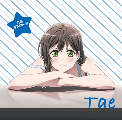 花園たえ キャラソン CD 特典 缶バッジ ゲーマーズ 花園電気ギター！！！ TVアニメ「BanG Dream!」キャラクターソング 花園たえ「花園電気