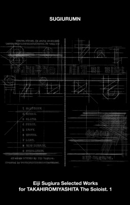 Eiji Sugiura Selected Works for TAKAHIROMIYASHITA The Soloist.1