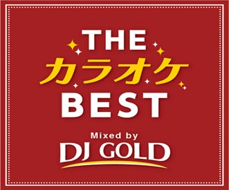 Dj Gold The カラオケ Best Mixed By Dj Gold