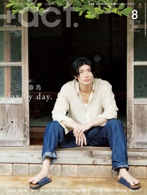 +act. 2019年8月号 +act. 2019年8月号