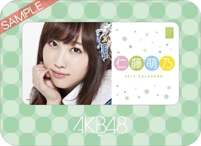 仁藤萌乃 AKB48 2013 卓上カレンダー