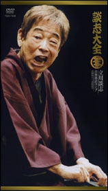 Amazon.co.jp: 談志大全 (上) DVD-BOX 立川談志 古典落語ライブ