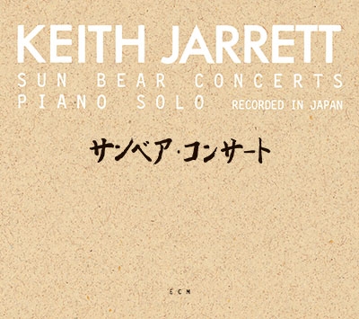 Keith Jarrett/サンベア・コンサート＜タワーレコード限定/完全限定盤＞