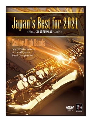 Japan's Best for 2021 ع 69ܿճڥ󥯡[BOD-3196]