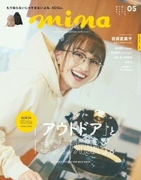 mina 2021年5月号 mina 2021年5月号
