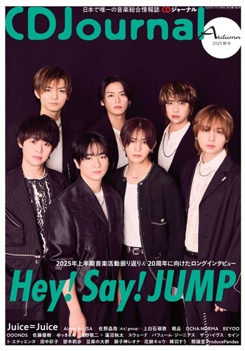 CD Journal (ジャーナル) 2025年 11月号 [雑誌]