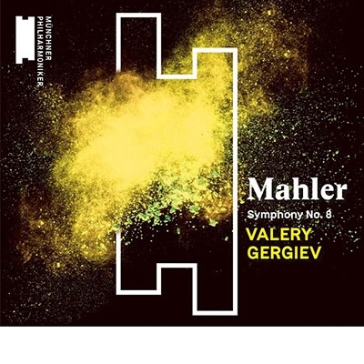 マーラー: 交響曲第8番 マーラー: 交響曲第8番
