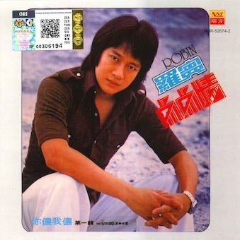 羅賓/Ni Nong Wo Nong[NSR5276742]