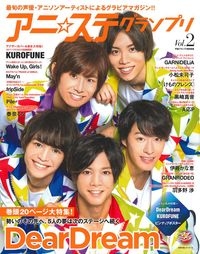 アニステグランプリ Vol.2