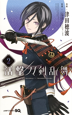 活撃 刀剣乱舞 2 活撃 刀剣乱舞 2